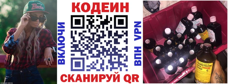 Кодеин напиток Lean (лин)  Купить закладки  Выкса 