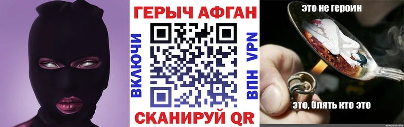 Героин афганец  Купить  Выкса 
