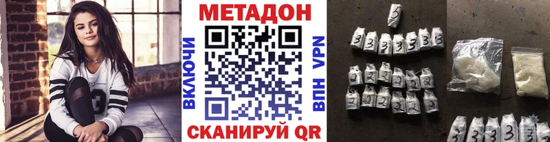 МЕТАДОН мёд  Купить  Выкса 