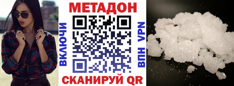 Метадон мёд Выкса